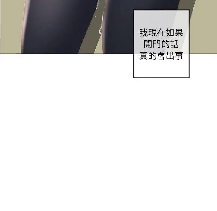 幻想邻居 - 第33话 - page 145