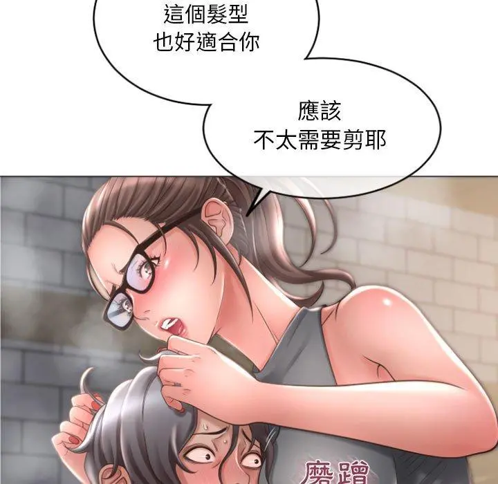 幻想邻居 - 第33话 - page 158