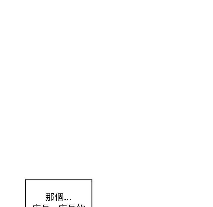 幻想邻居 - 第33话 - page 160