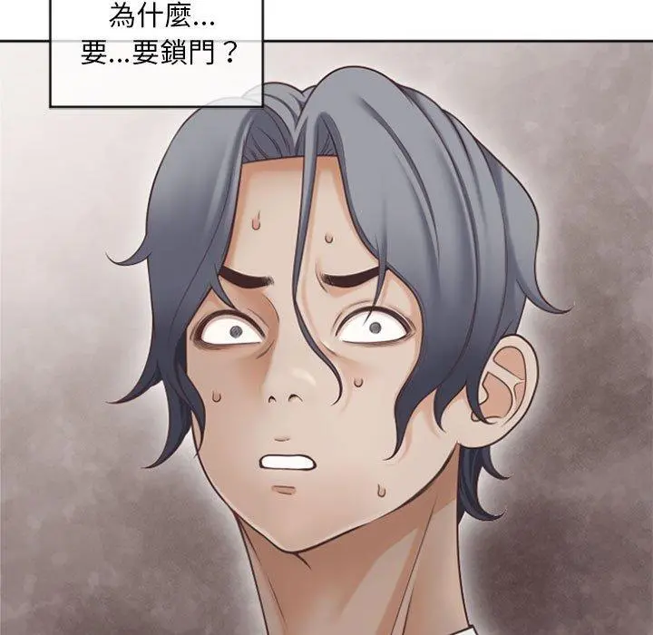 幻想邻居 - 第33话 - page 169
