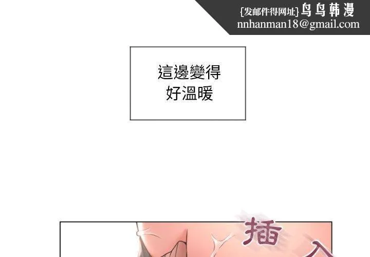 幻想邻居 - 第14话 - page 1