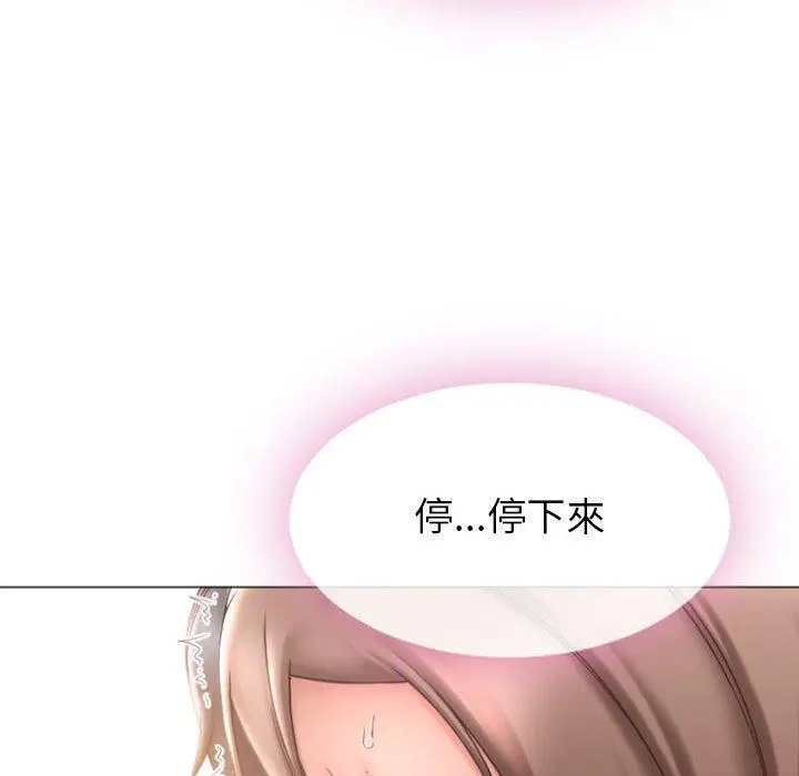 幻想邻居 - 第14话 - page 8