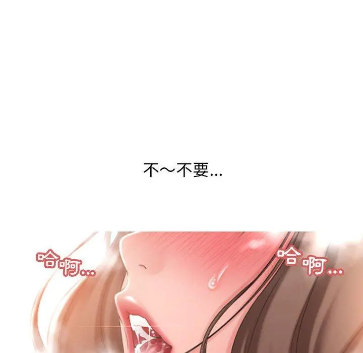 幻想邻居 - 第14话 - page 12
