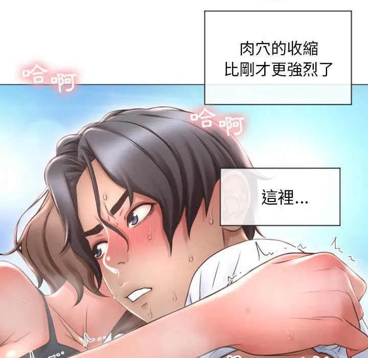 幻想邻居 - 第14话 - page 17