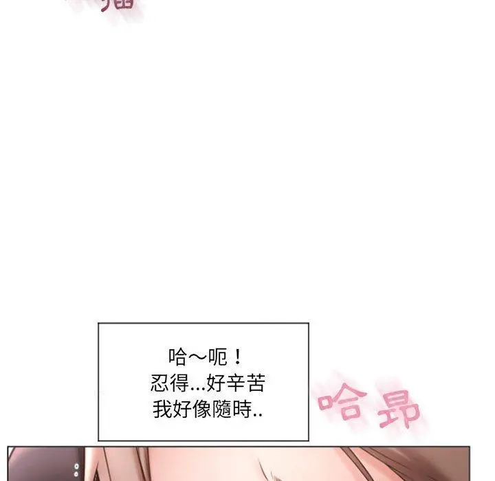 幻想邻居 - 第14话 - page 20