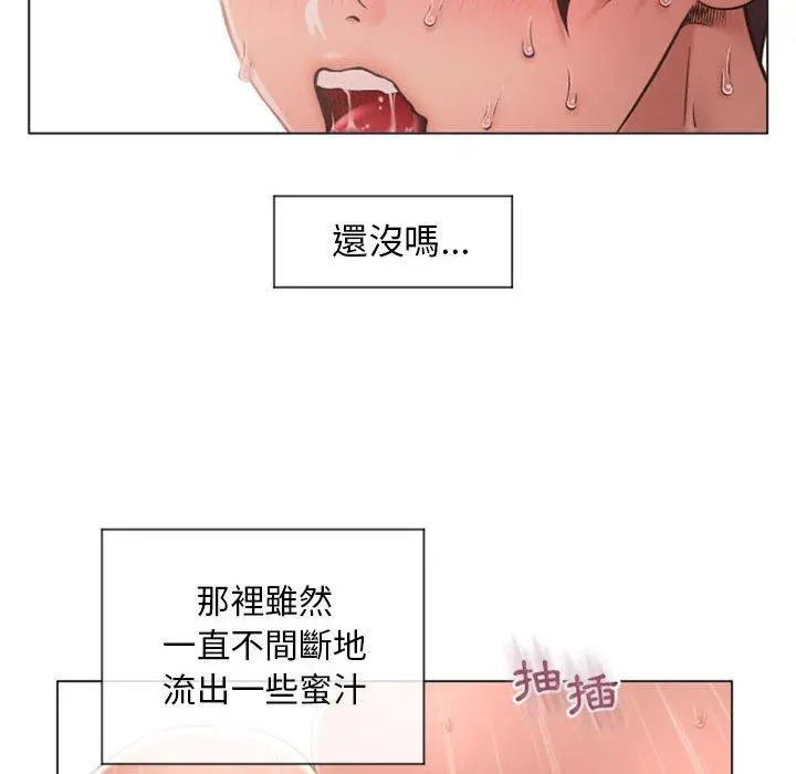 幻想邻居 - 第14话 - page 28