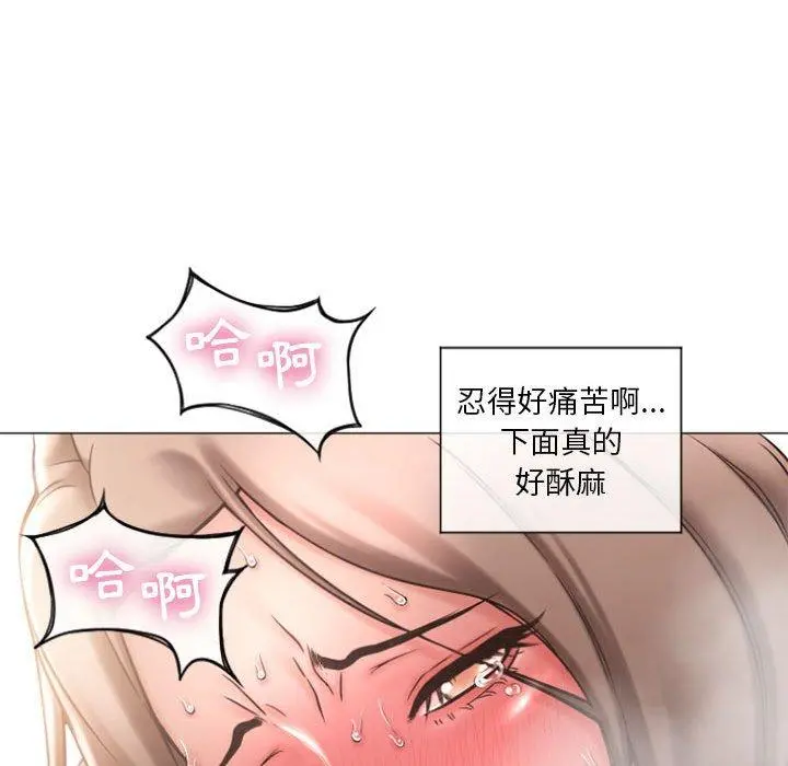 幻想邻居 - 第14话 - page 30
