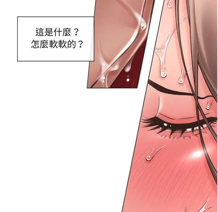 幻想邻居 - 第14话 - page 36