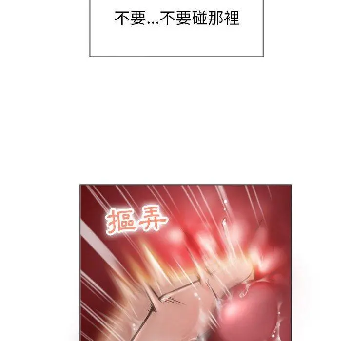 幻想邻居 - 第14话 - page 38