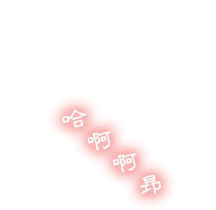 幻想邻居 - 第14话 - page 40