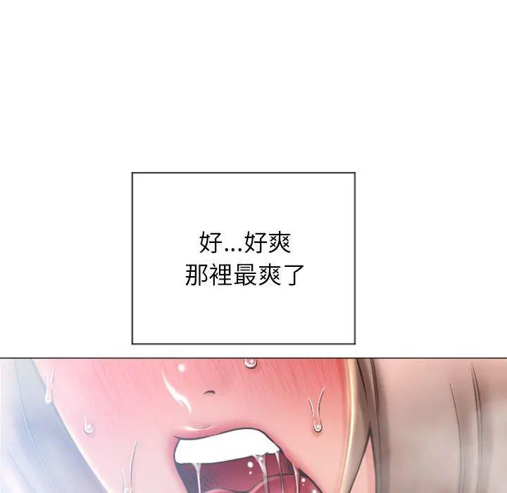 幻想邻居 - 第14话 - page 41