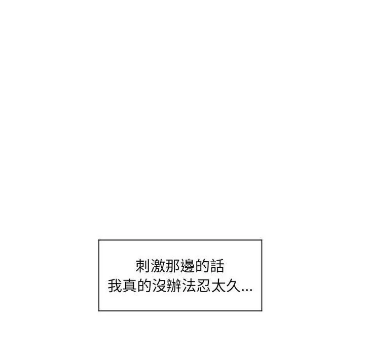 幻想邻居 - 第14话 - page 43