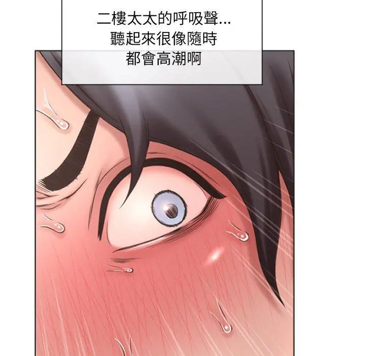 幻想邻居 - 第14话 - page 47