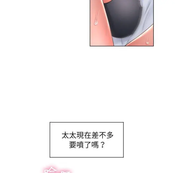 幻想邻居 - 第14话 - page 49