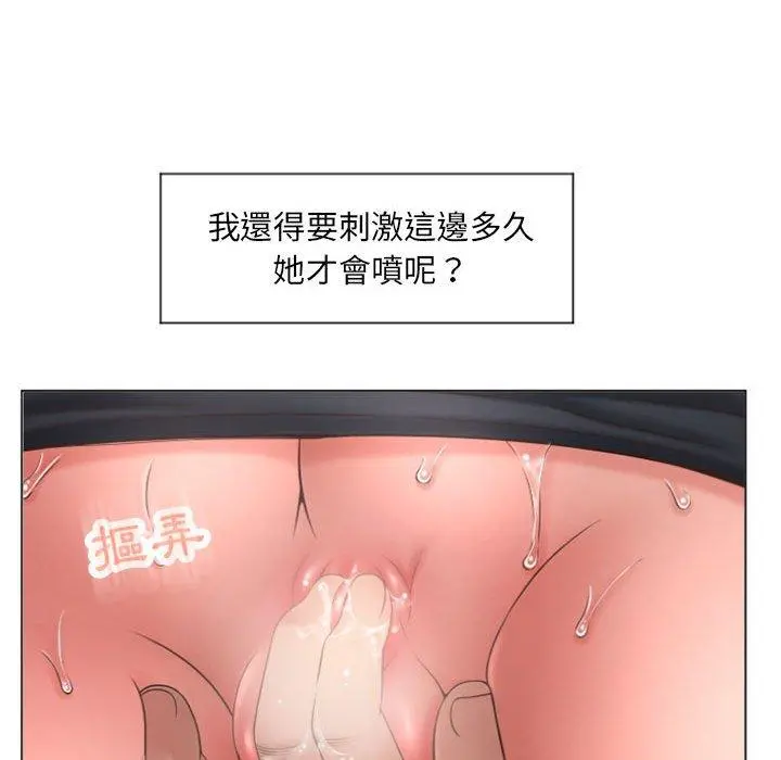幻想邻居 - 第14话 - page 51