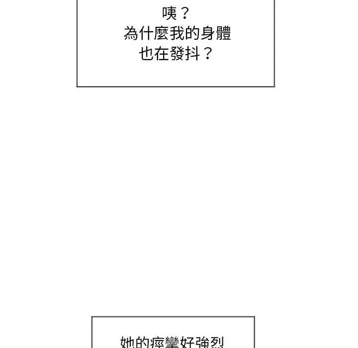 幻想邻居 - 第14话 - page 55