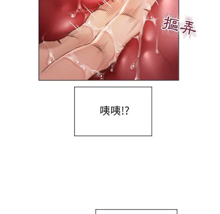 幻想邻居 - 第14话 - page 61