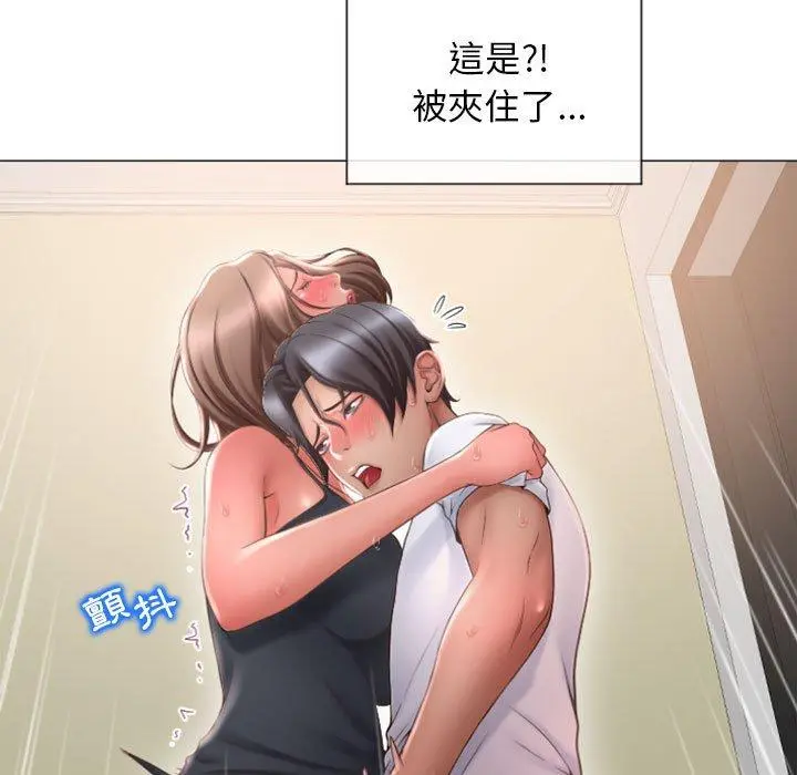 幻想邻居 - 第14话 - page 62