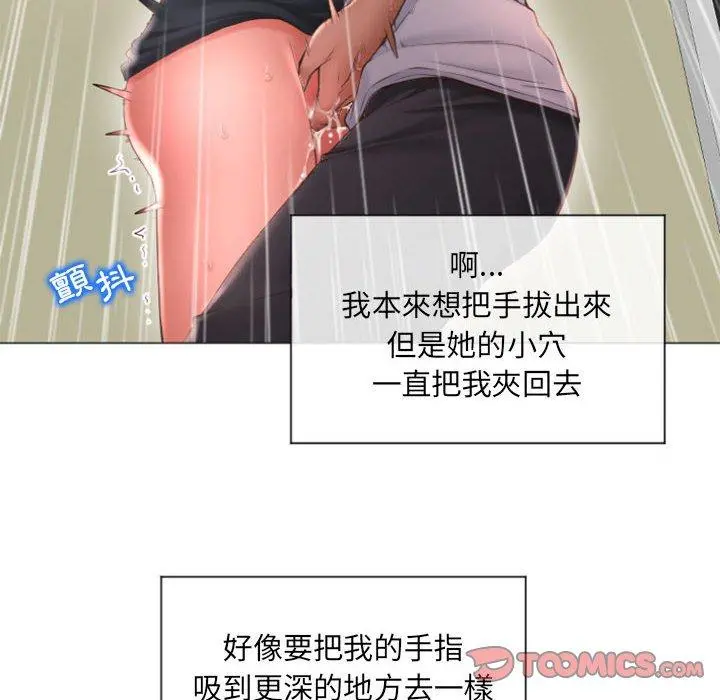 幻想邻居 - 第14话 - page 63