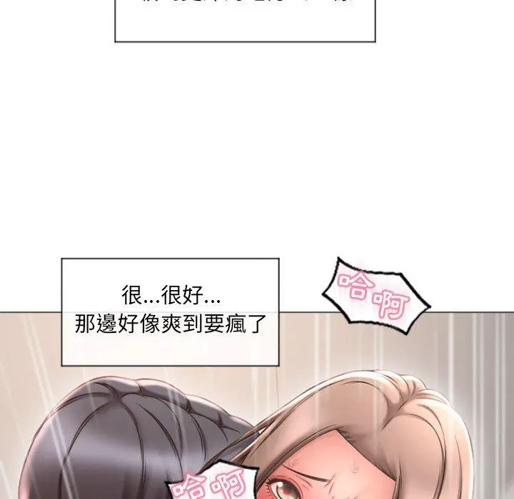 幻想邻居 - 第14话 - page 64