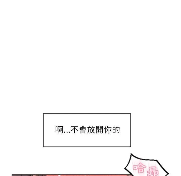 幻想邻居 - 第14话 - page 67