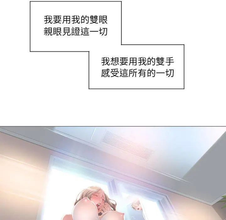 幻想邻居 - 第14话 - page 72