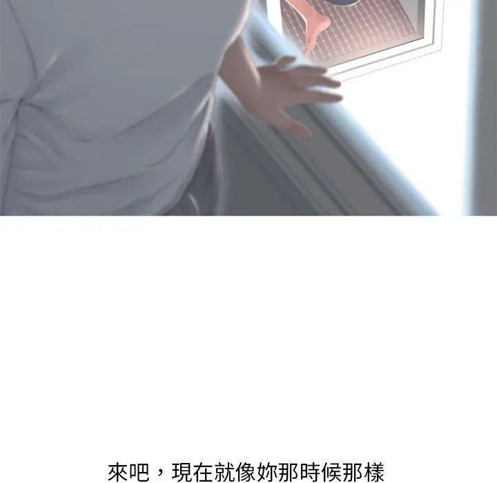 幻想邻居 - 第14话 - page 75