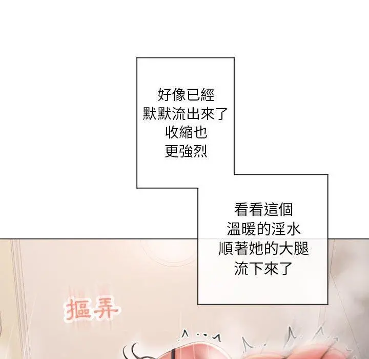 幻想邻居 - 第14话 - page 80