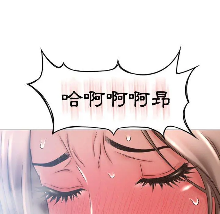 幻想邻居 - 第14话 - page 83