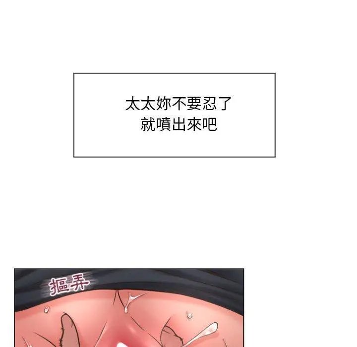 幻想邻居 - 第14话 - page 86