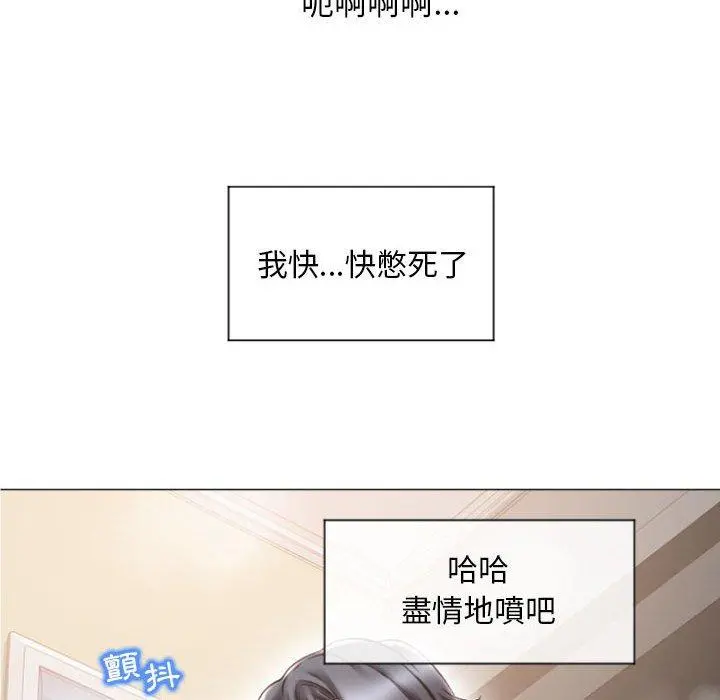 幻想邻居 - 第14话 - page 89