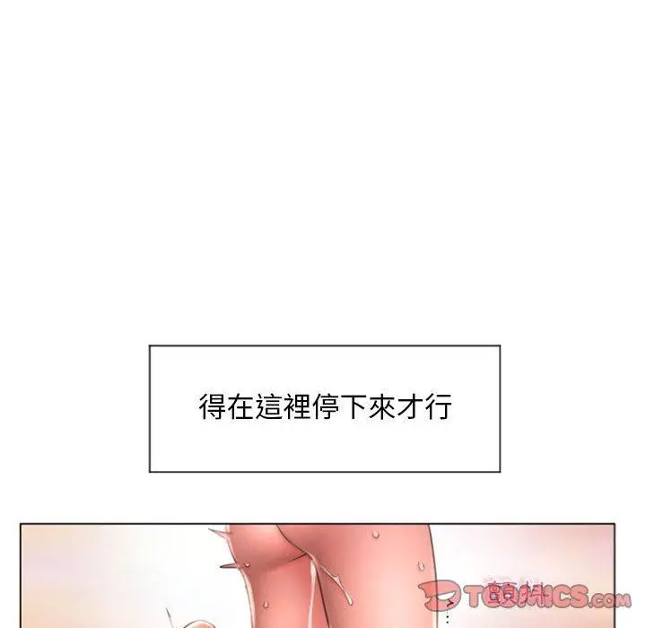 幻想邻居 - 第14话 - page 93