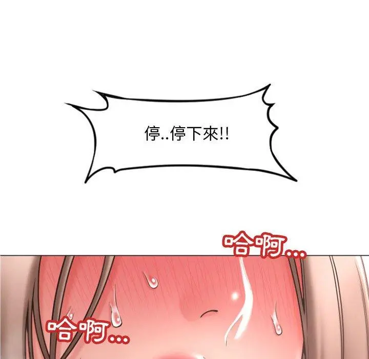 幻想邻居 - 第14话 - page 95