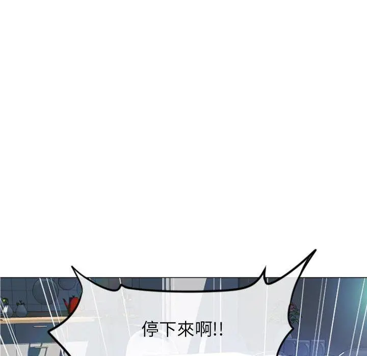 幻想邻居 - 第14话 - page 97