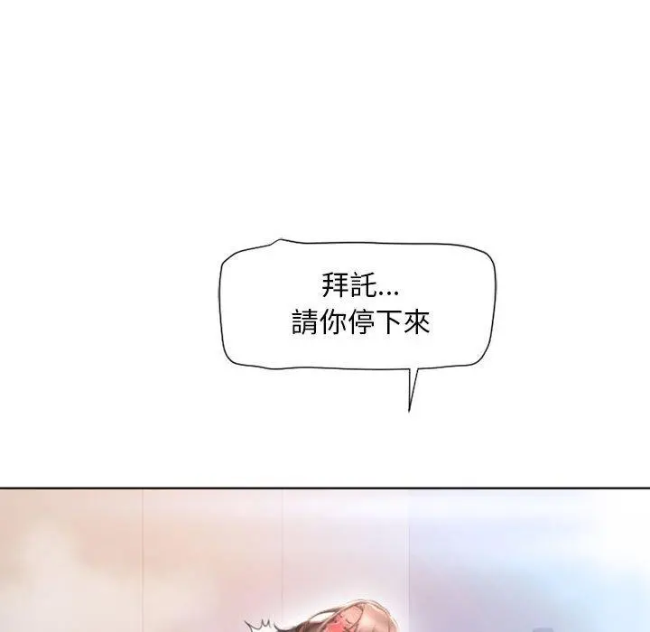 幻想邻居 - 第14话 - page 100
