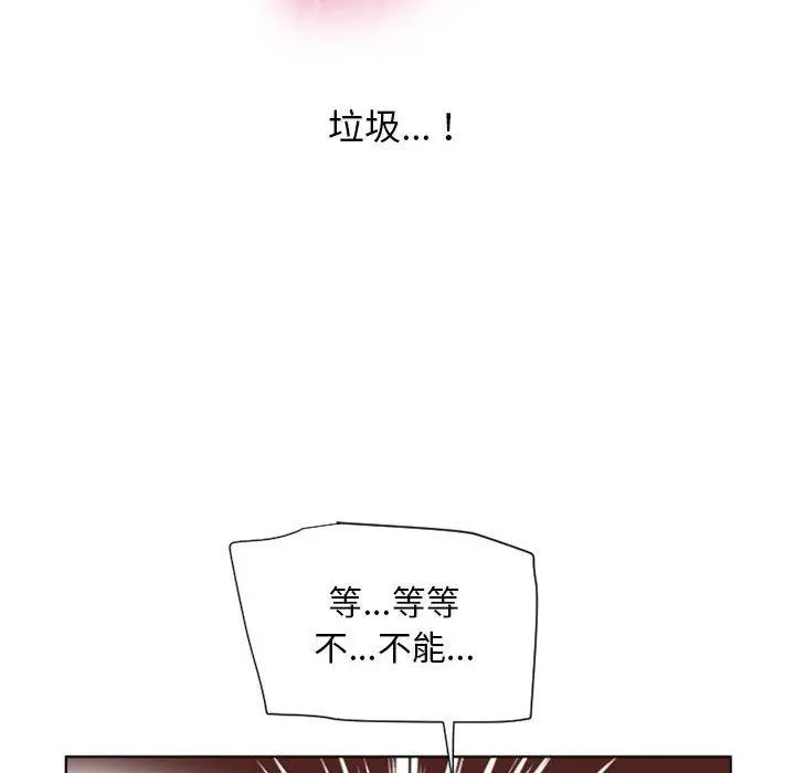 幻想邻居 - 第14话 - page 107