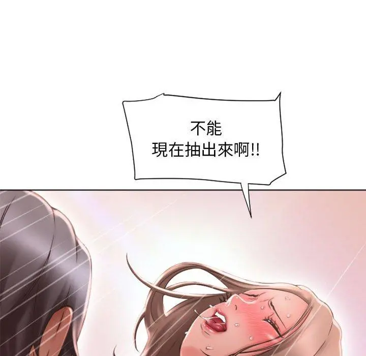 幻想邻居 - 第14话 - page 111