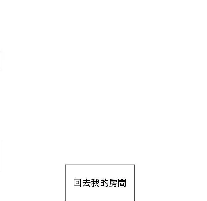 幻想邻居 - 第14话 - page 118