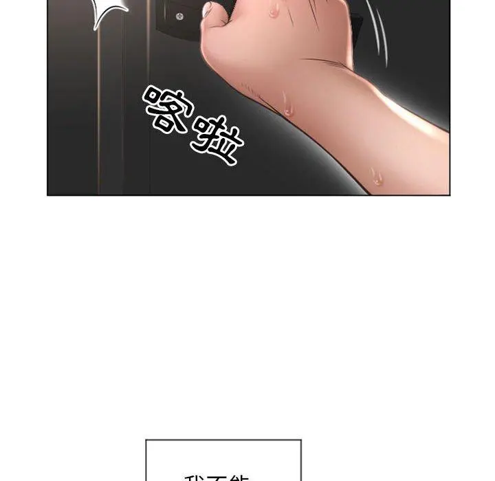 幻想邻居 - 第14话 - page 122