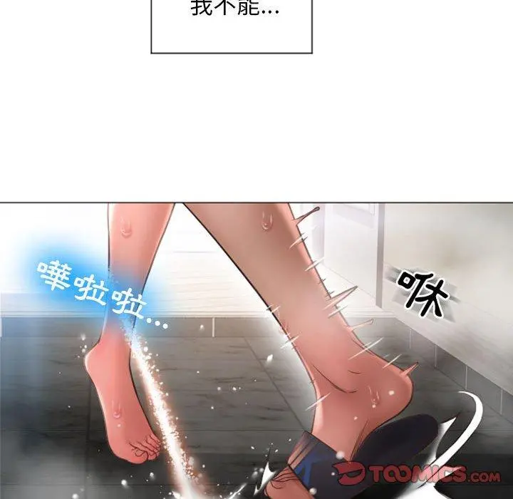 幻想邻居 - 第14话 - page 123