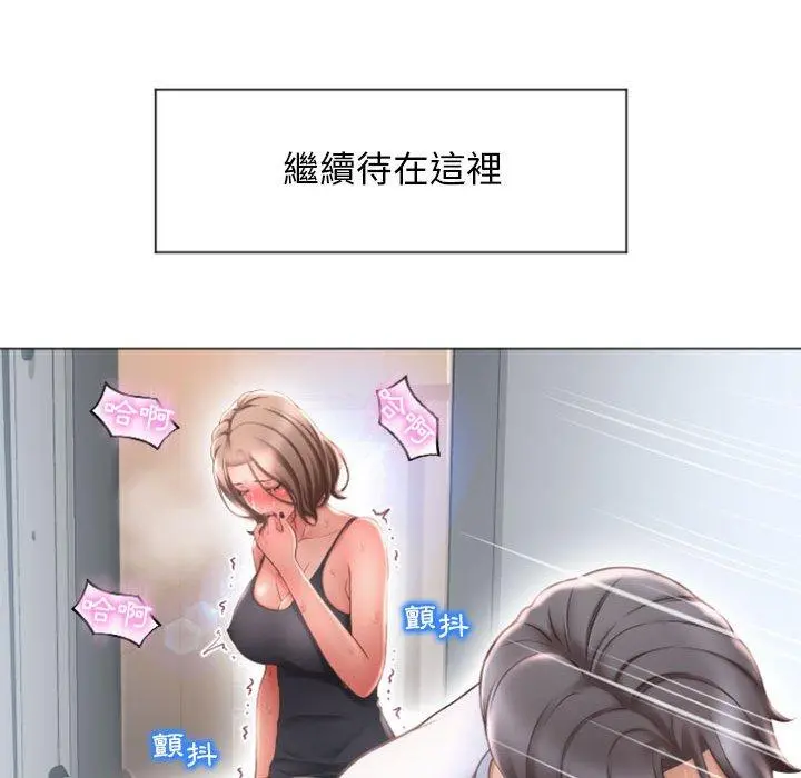 幻想邻居 - 第14话 - page 125