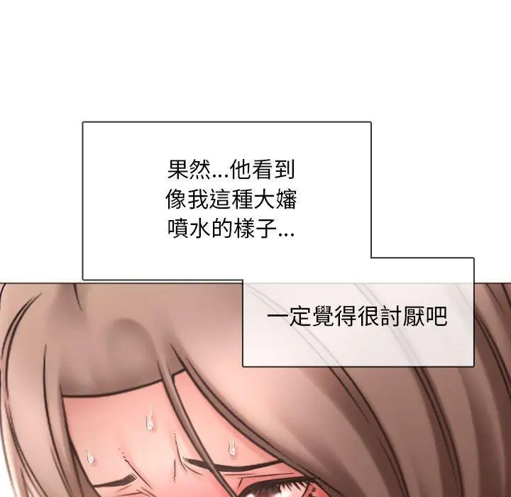 幻想邻居 - 第14话 - page 132