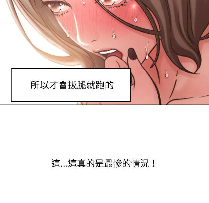 幻想邻居 - 第14话 - page 133