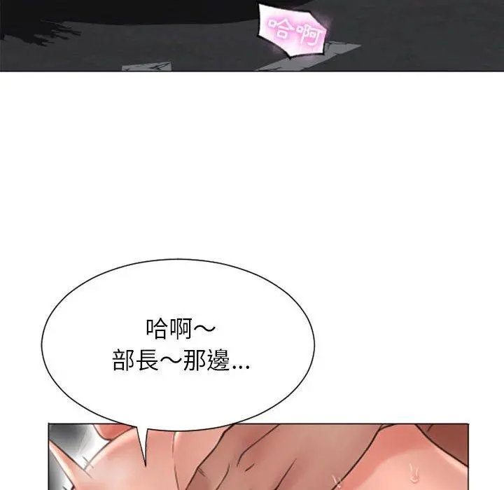 幻想邻居 - 第14话 - page 139