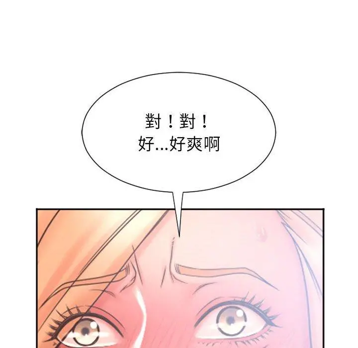 幻想邻居 - 第14话 - page 141