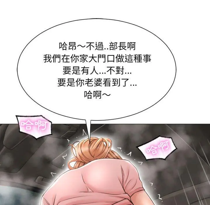 幻想邻居 - 第14话 - page 143