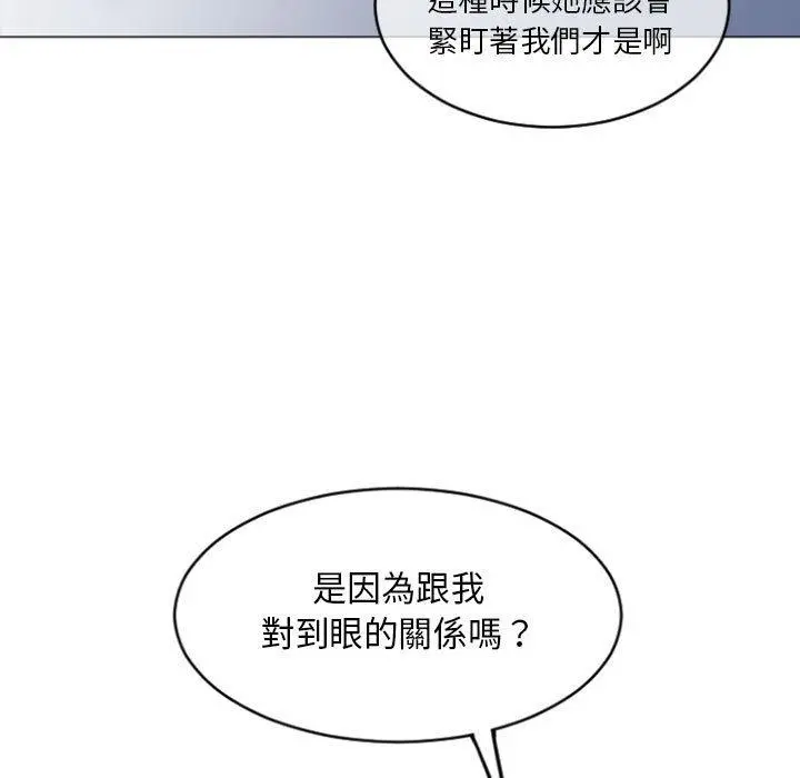 幻想邻居 - 第30话 - page 7