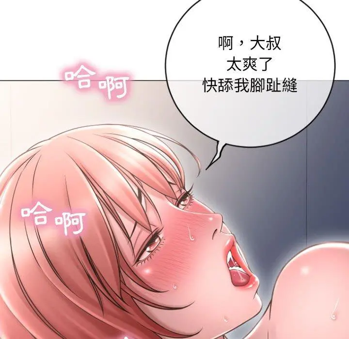 幻想邻居 - 第30话 - page 26