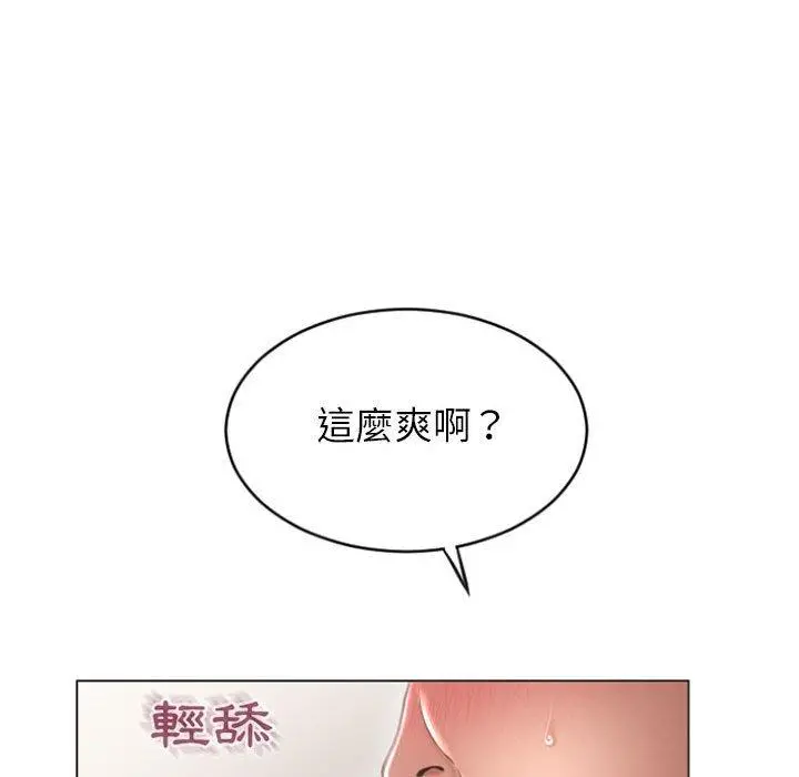 幻想邻居 - 第30话 - page 28