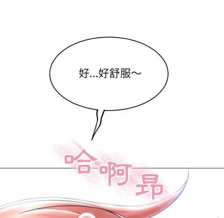 幻想邻居 - 第30话 - page 30